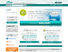 Tablet Screenshot of npress.jp